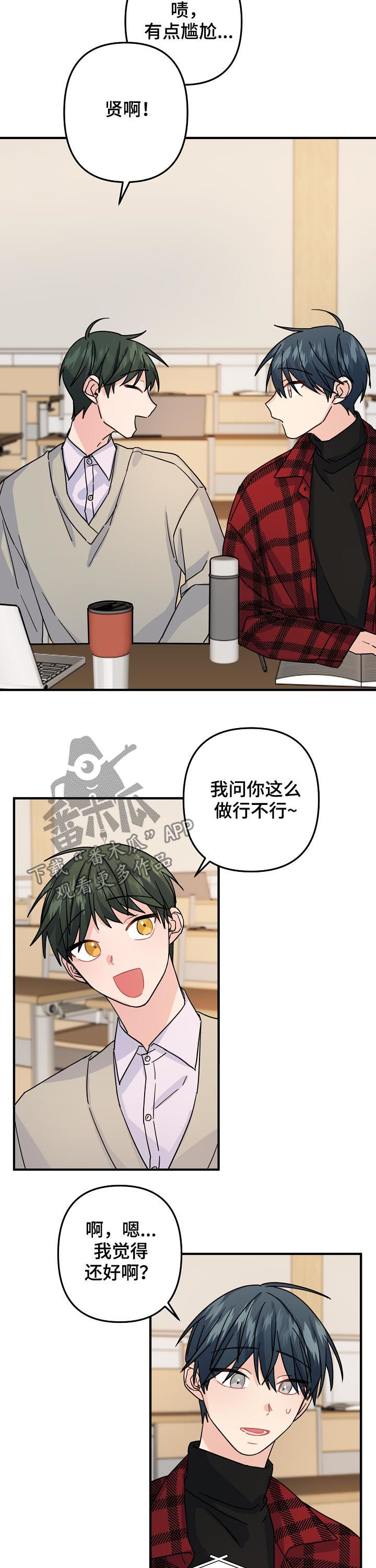 主刀医生的日常工作漫画,第64章：【第二季】分组课题5图
