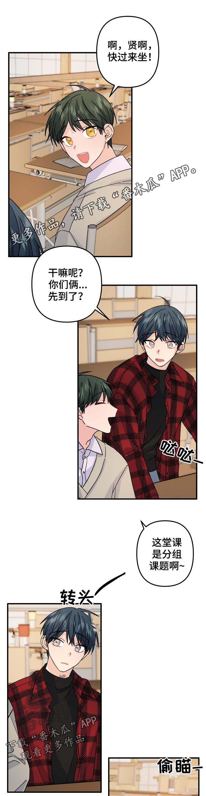 主刀医生的日常工作漫画,第64章：【第二季】分组课题1图