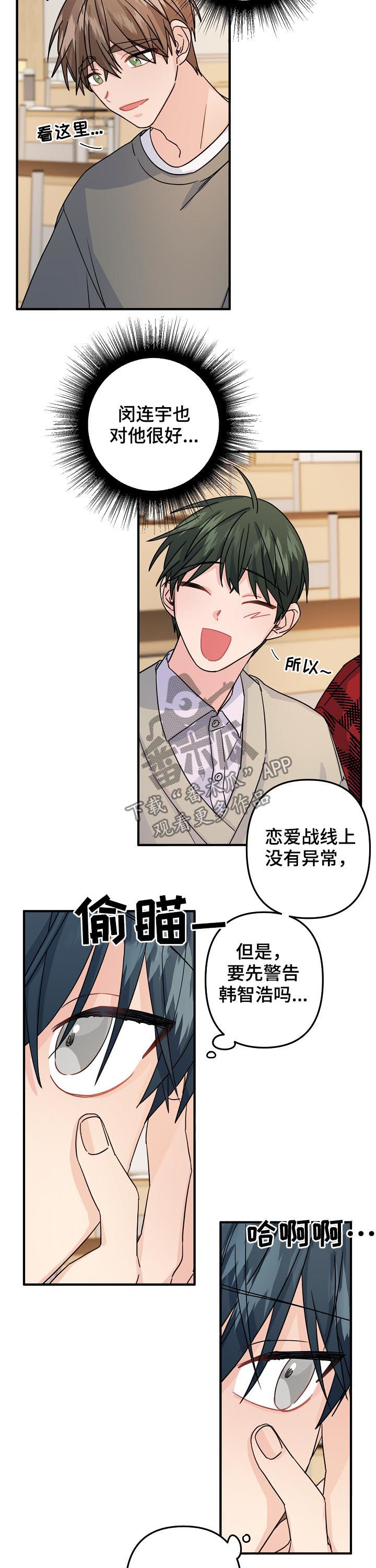 主刀医生的日常工作漫画,第64章：【第二季】分组课题4图