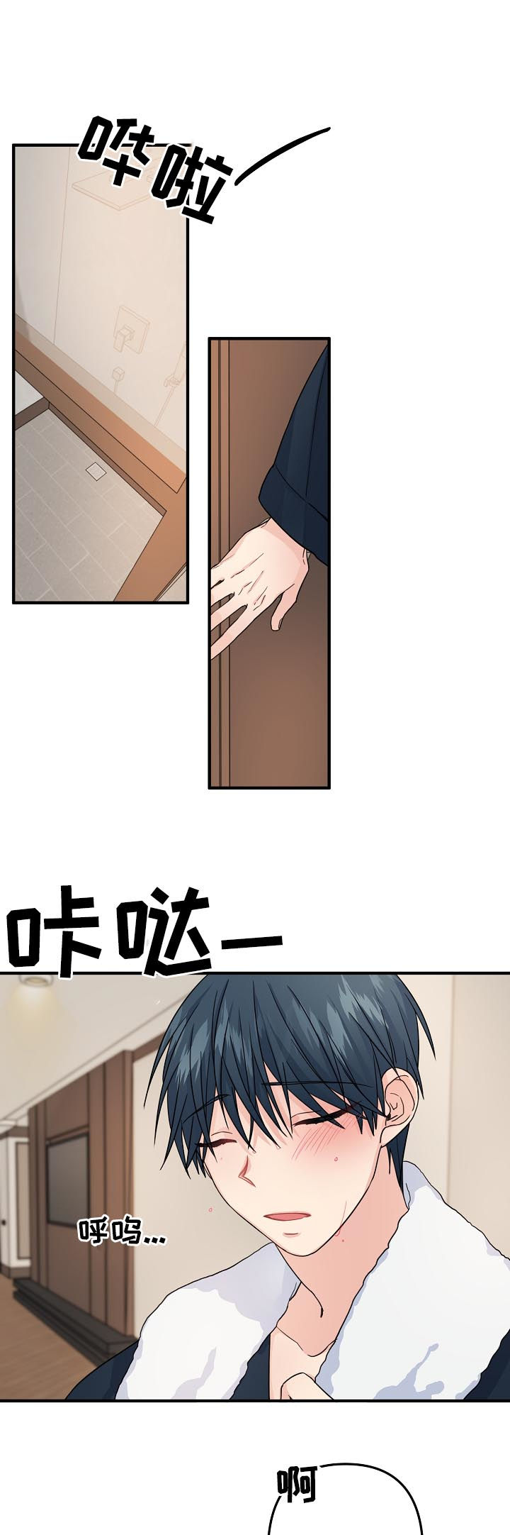 主刀医生第一视角漫画,第68章：【第二季】跟我交往1图