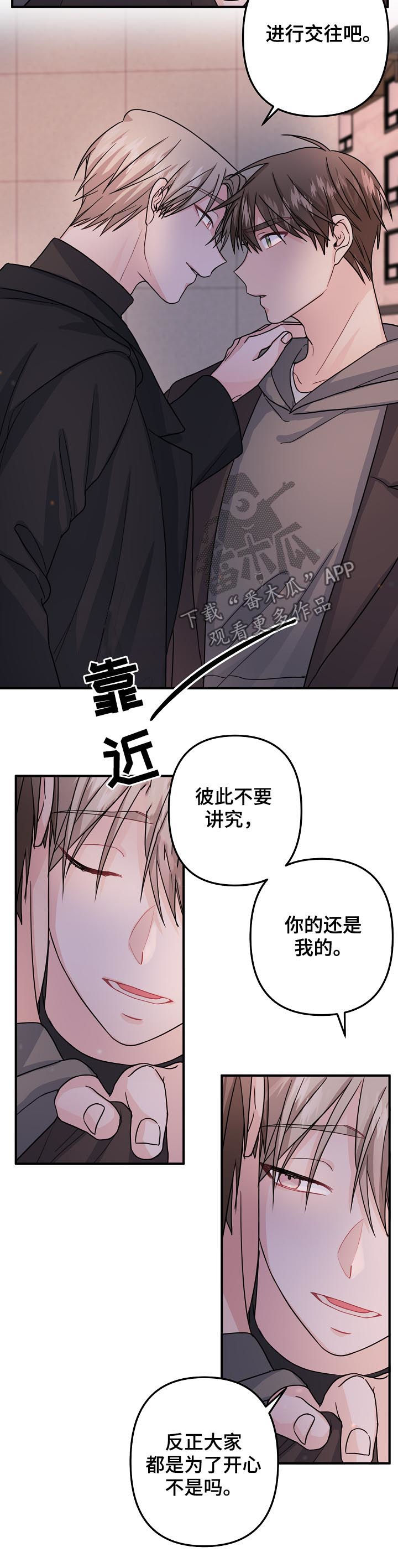 主刀医生会让徒弟手术吗漫画,第73章：【第二季】遮住眼睛5图
