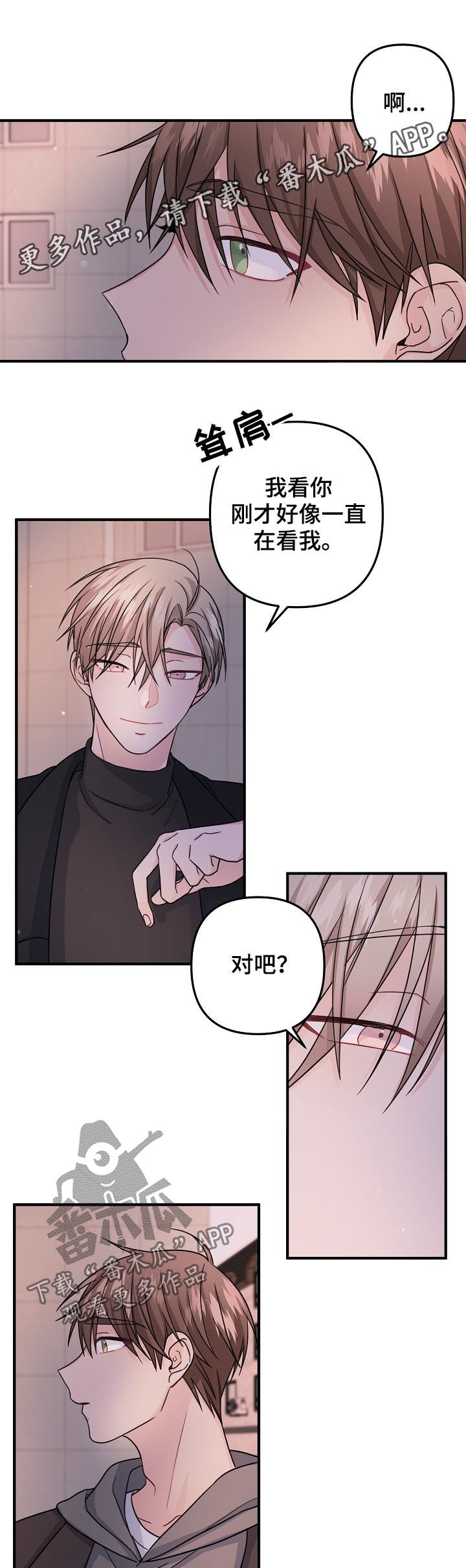 主刀医生会让徒弟手术吗漫画,第73章：【第二季】遮住眼睛1图
