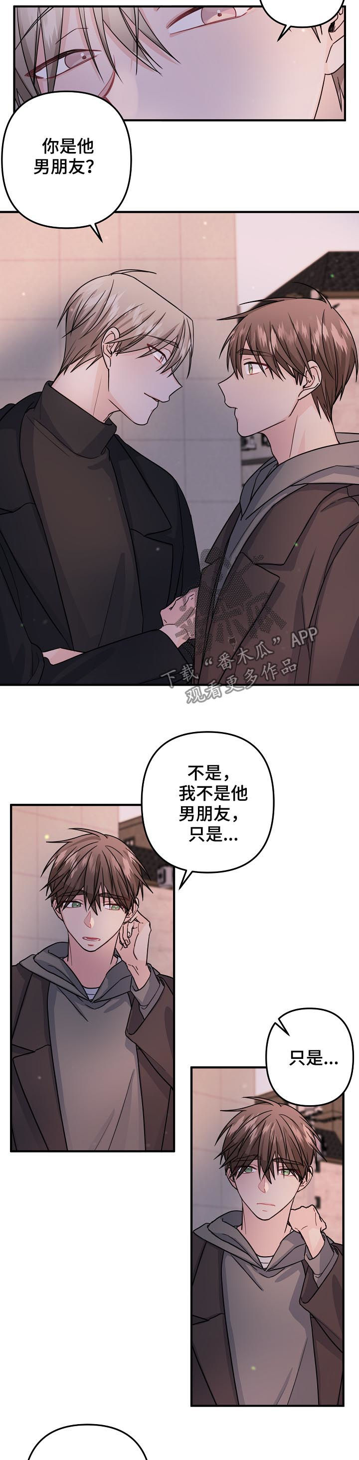 主刀医生会让徒弟手术吗漫画,第73章：【第二季】遮住眼睛3图