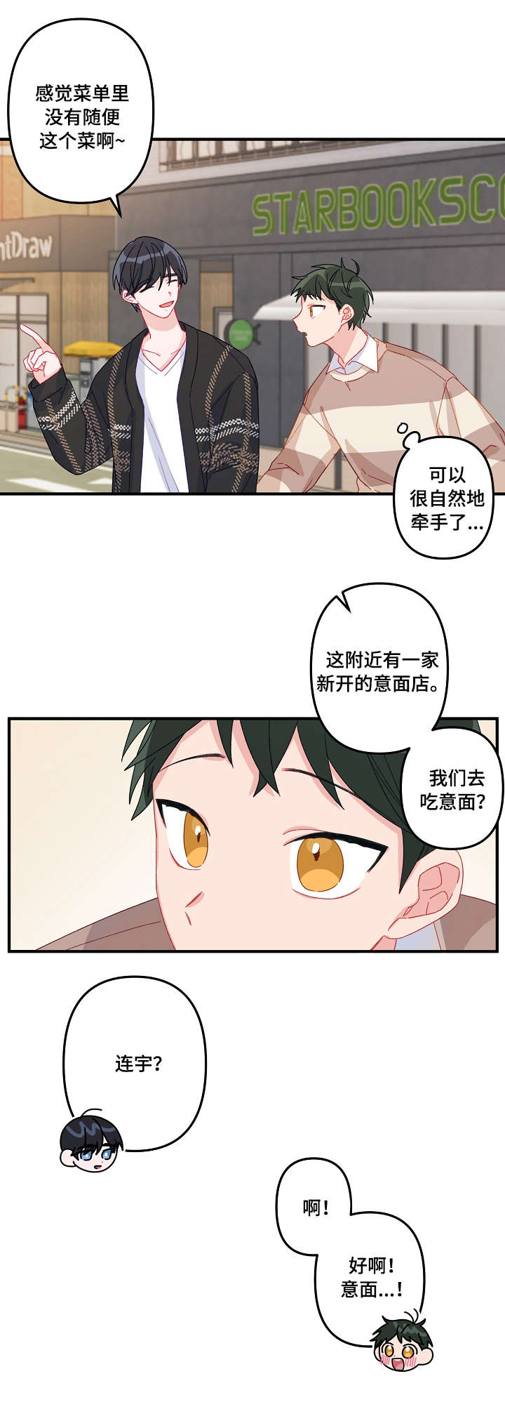 主刀医生第一视角漫画,第8章：重要4图