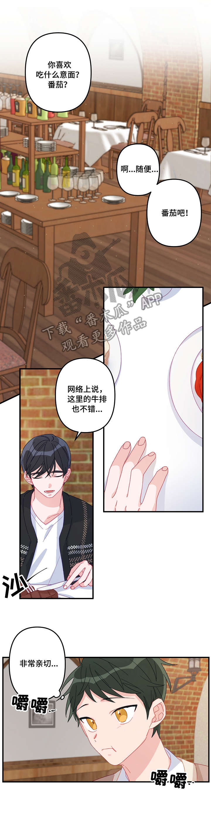 主刀医生第一视角漫画,第8章：重要5图