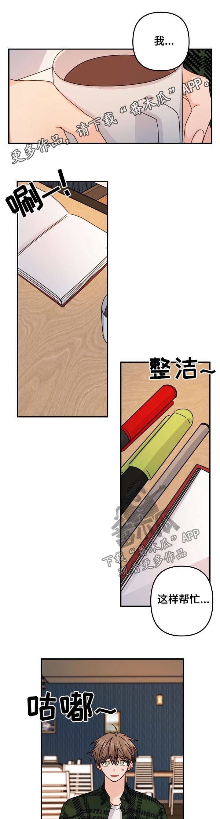 主刀医生遭同事诬陷后续漫画,第62章：【第二季】好机会1图
