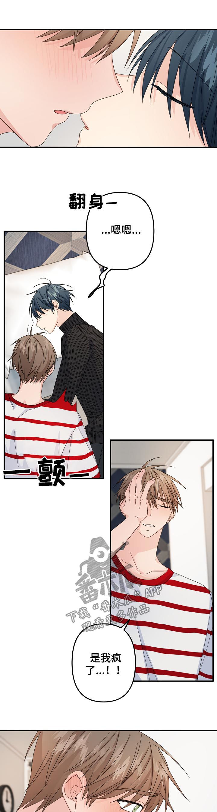 主刀医生最佳年龄漫画,第54章：【第二季】对不起4图