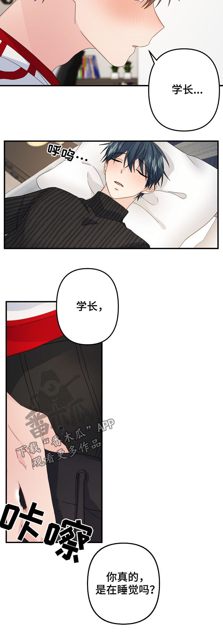 主刀医生最佳年龄漫画,第54章：【第二季】对不起5图