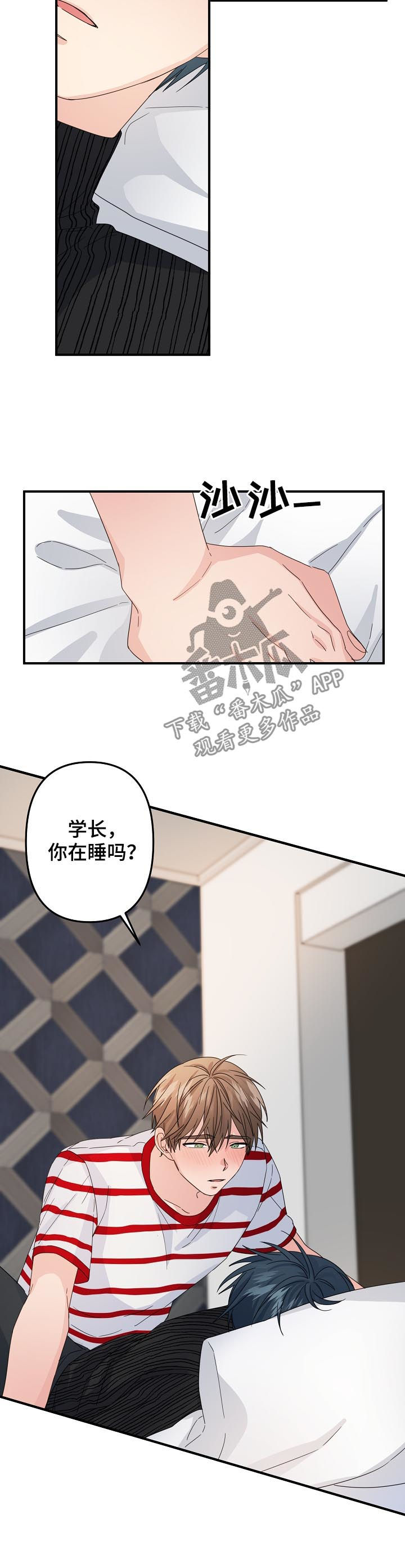 主刀医生最佳年龄漫画,第54章：【第二季】对不起3图