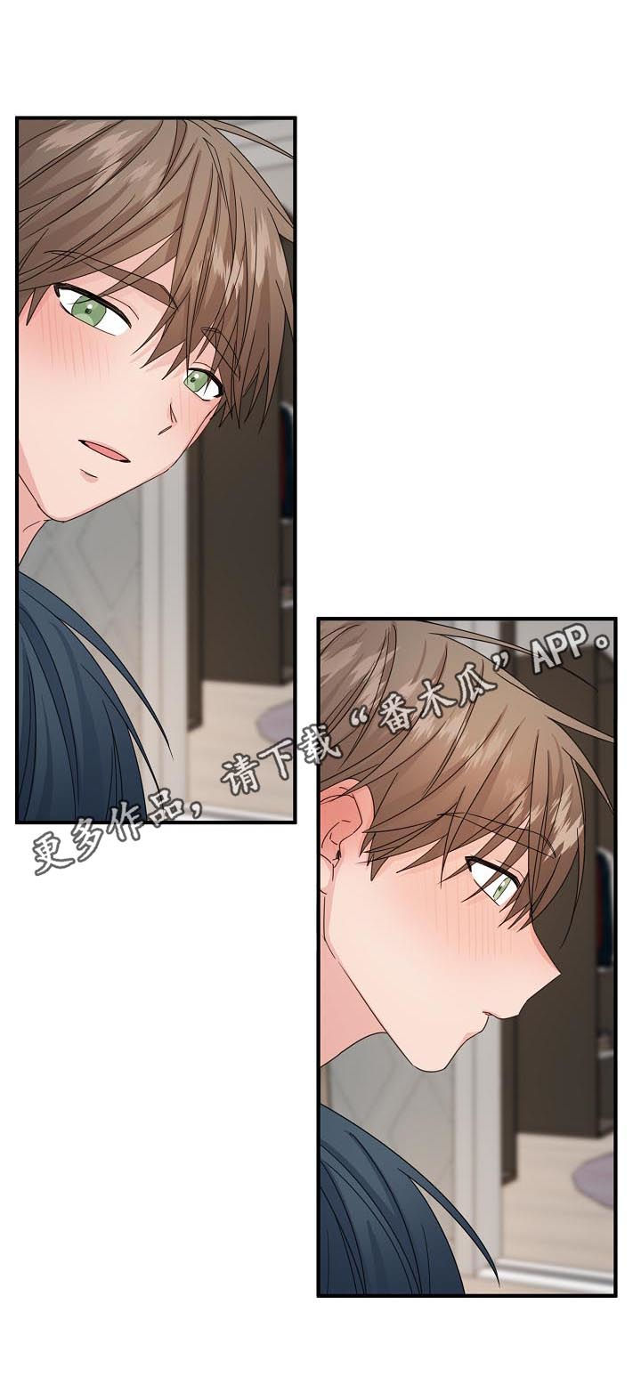 主刀医生最佳年龄漫画,第54章：【第二季】对不起1图