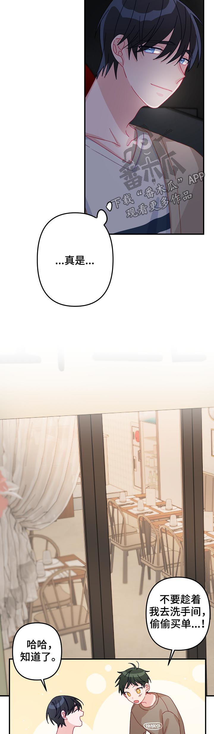 主刀医生和麻醉师红包一样吗漫画,第22章：要明确2图