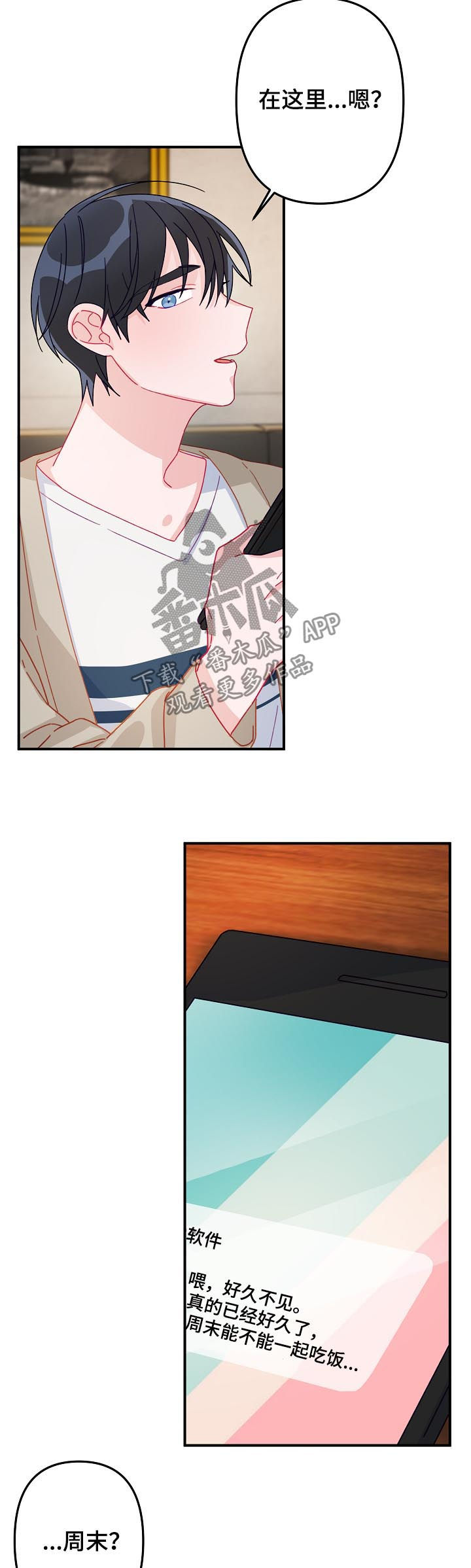 主刀医生和麻醉师红包一样吗漫画,第22章：要明确4图