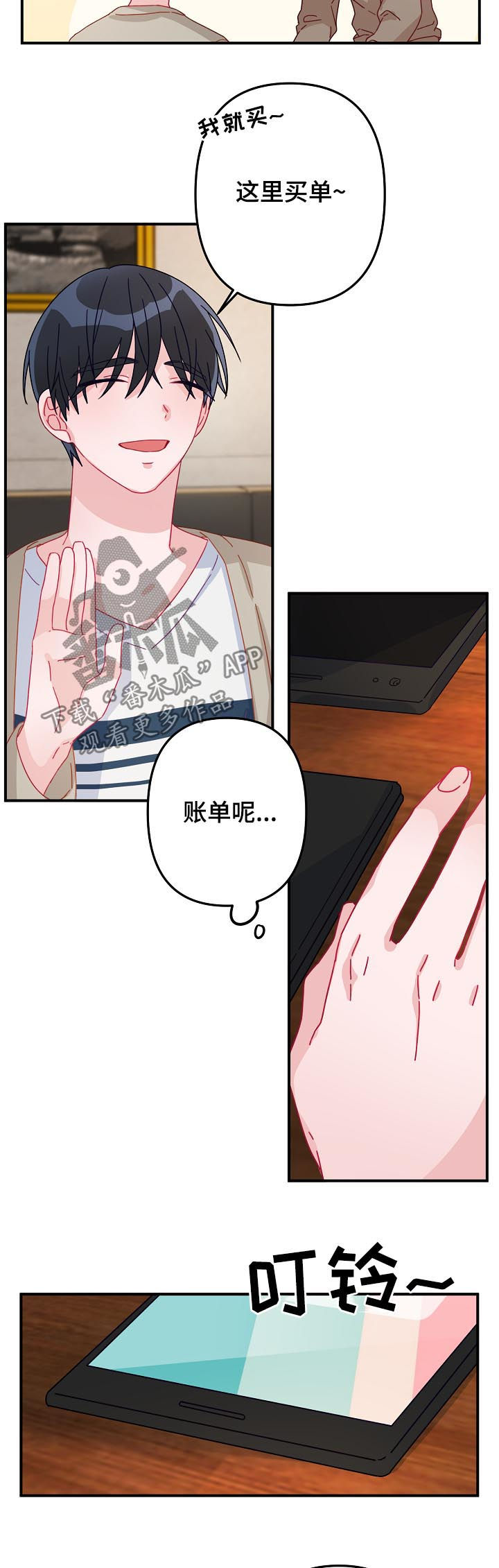 主刀医生和麻醉师红包一样吗漫画,第22章：要明确3图