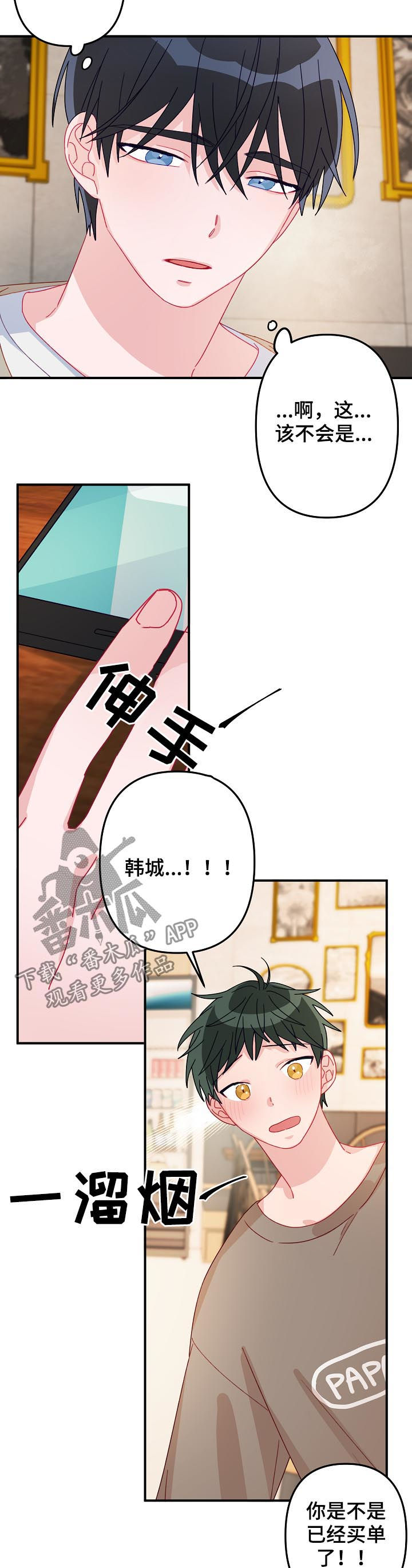 主刀医生和麻醉师红包一样吗漫画,第22章：要明确5图