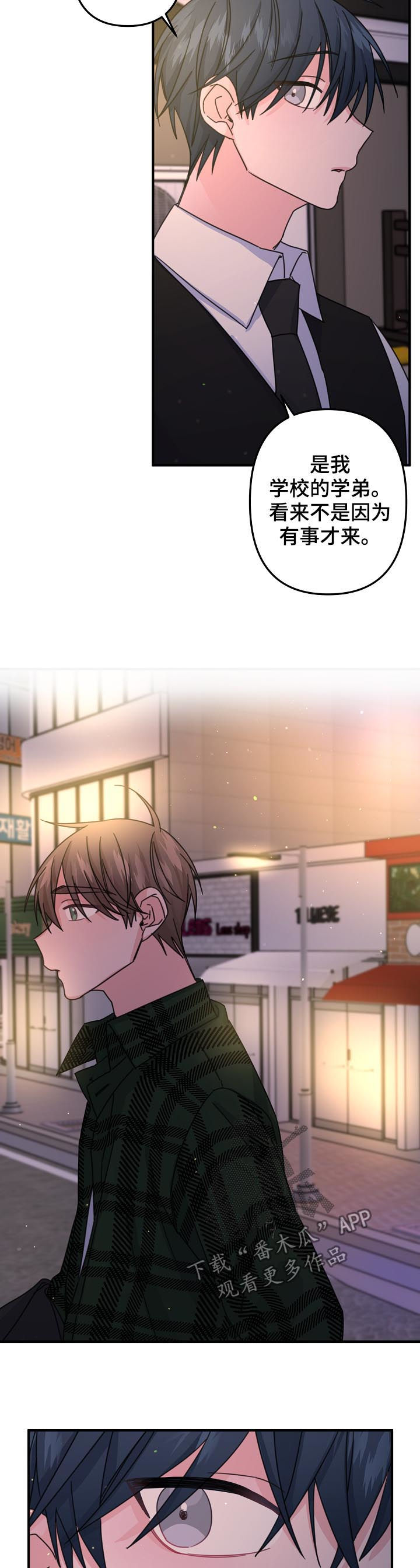 主刀医生讲解漫画,第61章：【第二季】撮合4图