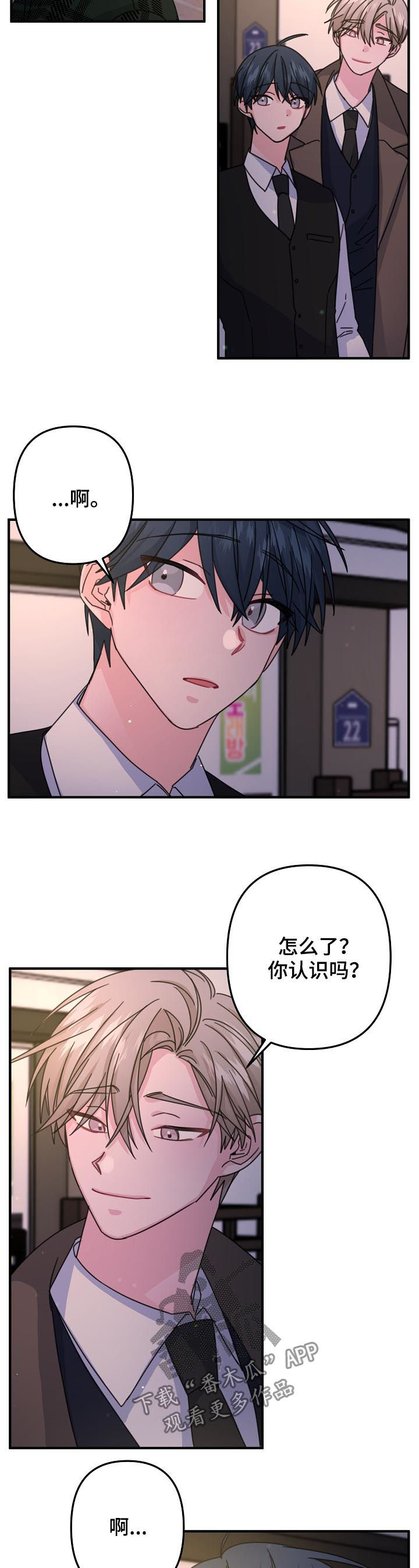 主刀医生讲解漫画,第61章：【第二季】撮合3图