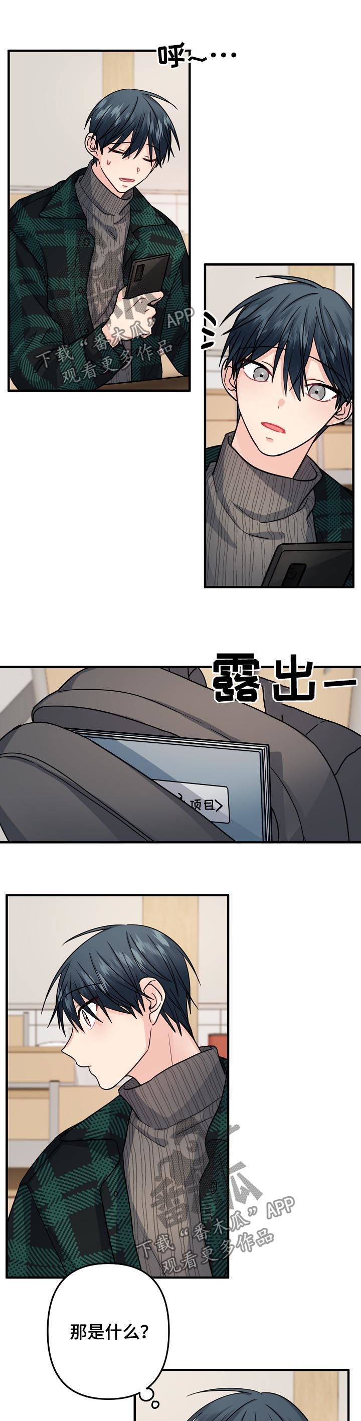主刀医生里科刘易斯漫画,第84章：【第二季】策划书2图