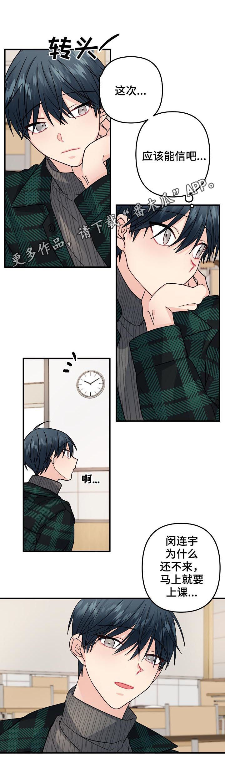 主刀医生里科刘易斯漫画,第84章：【第二季】策划书1图