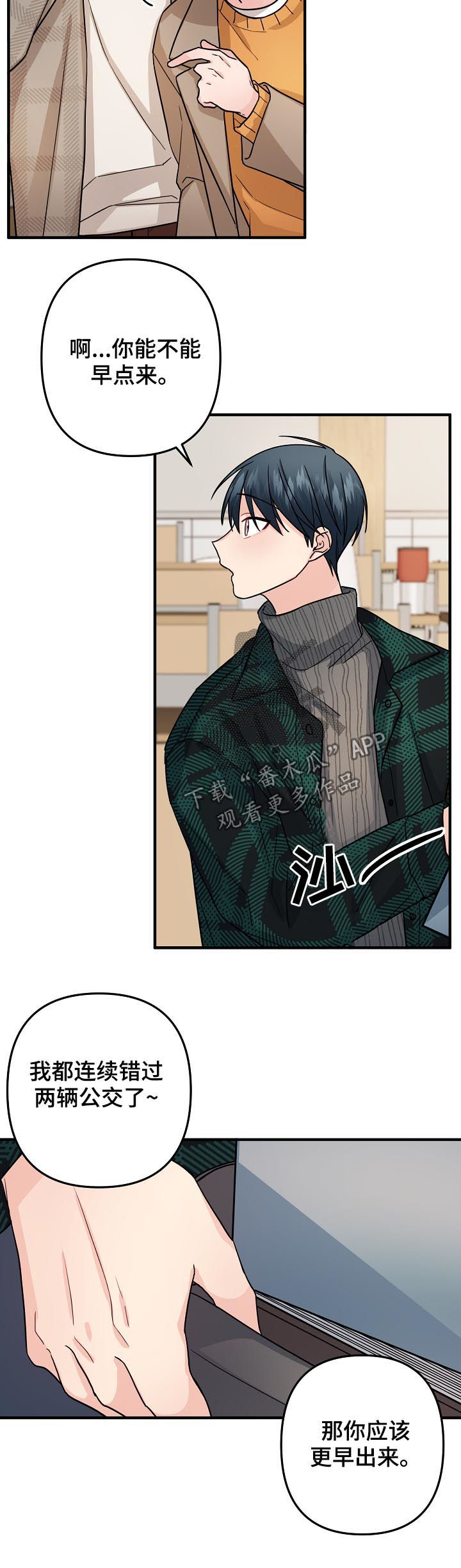 主刀医生里科刘易斯漫画,第84章：【第二季】策划书5图
