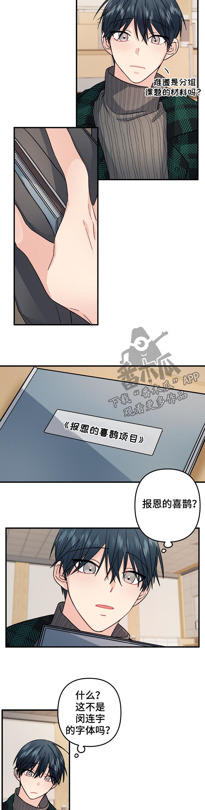 主刀医生里科刘易斯漫画,第84章：【第二季】策划书3图