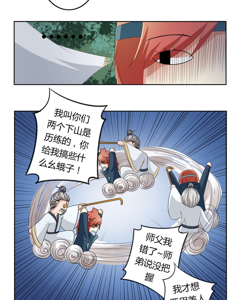 古乐风华录演员表漫画,第42章：五音弦动5图