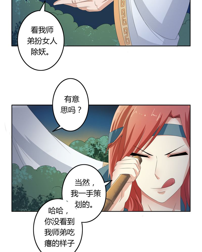 古乐风华录演员表漫画,第42章：五音弦动4图