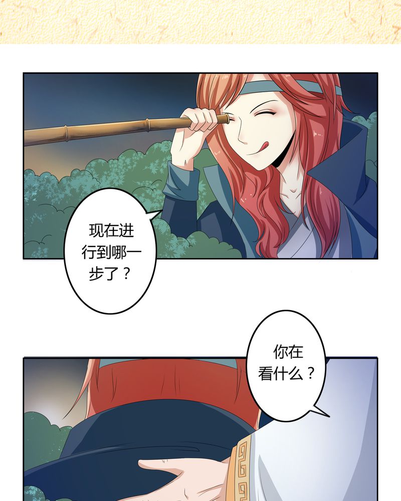 古乐风华录演员表漫画,第42章：五音弦动3图