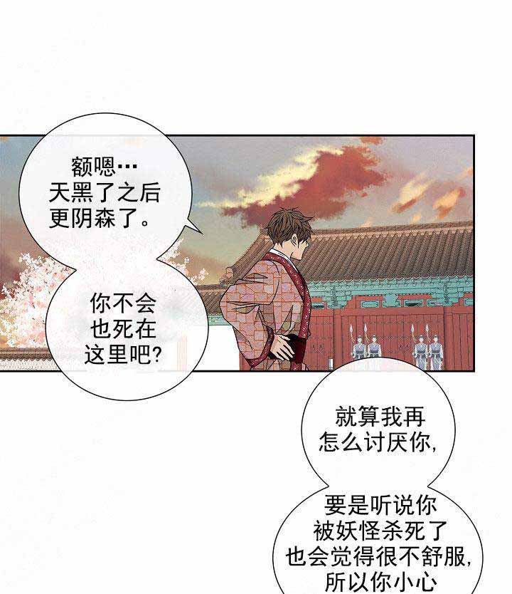 拥抱不完美作文800字漫画,第38话1图