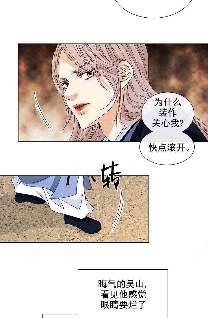 拥抱不完美作文800字漫画,第38话2图