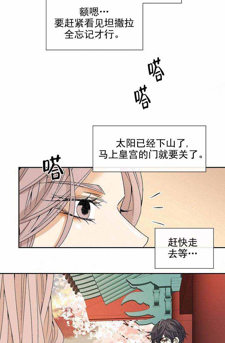 拥抱不完美作文800字漫画,第38话3图