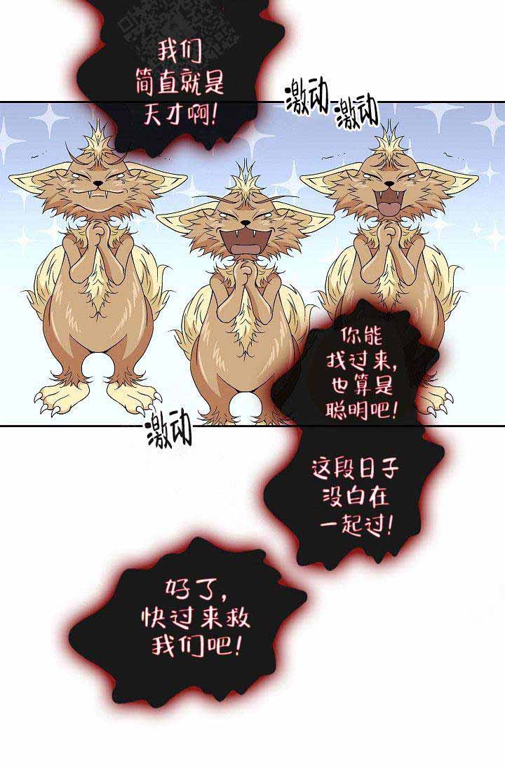 拥抱不确定性英语漫画,第22话3图