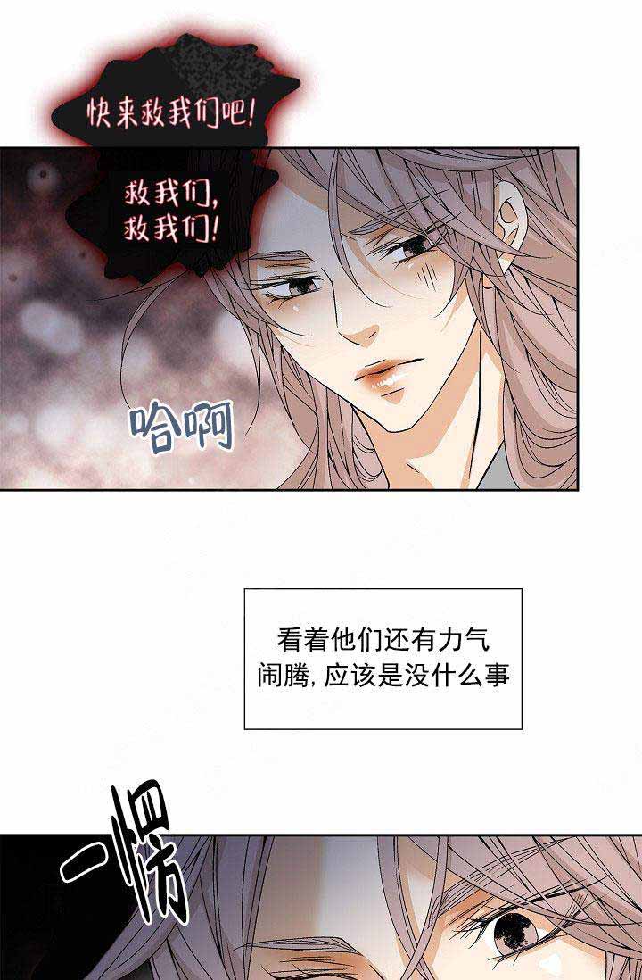 拥抱不确定性英语漫画,第22话4图