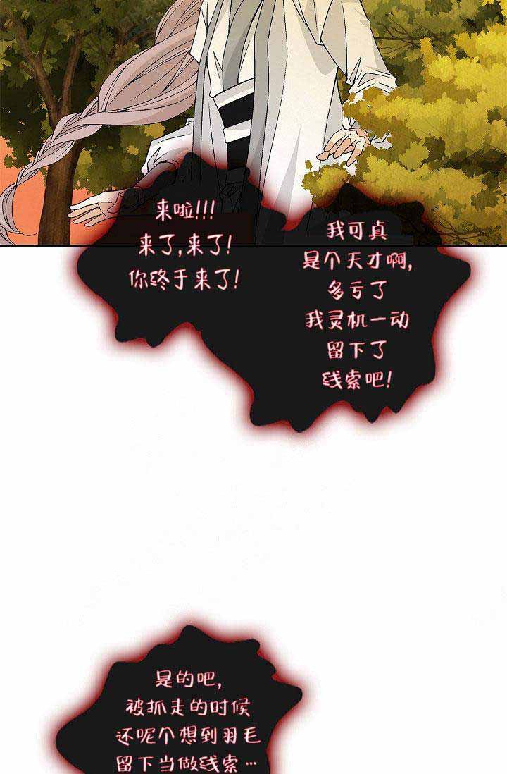 拥抱不确定性英语漫画,第22话2图