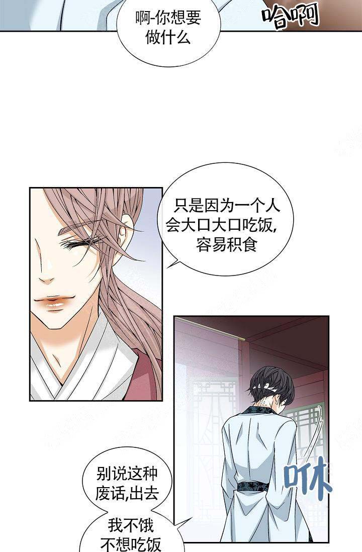 拥抱不确定性英语漫画,第5话5图