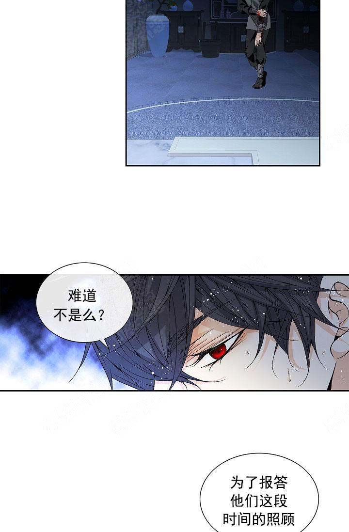 拥抱不用手猜一字漫画,第19话5图