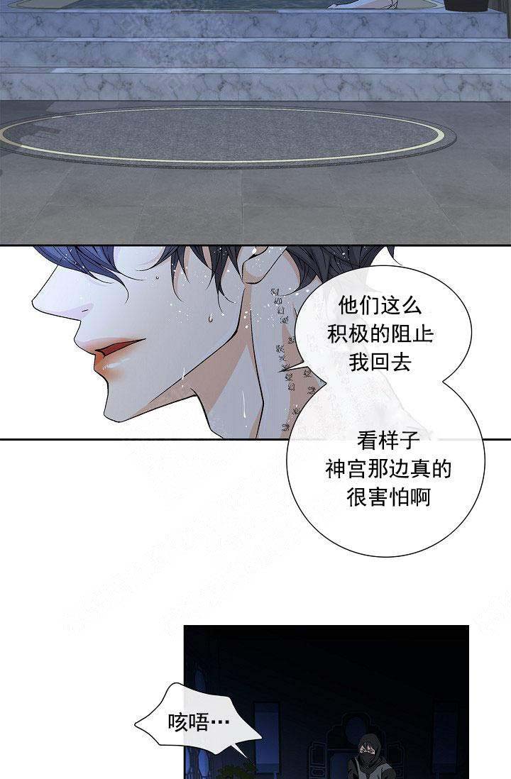 拥抱不用手猜一字漫画,第19话4图