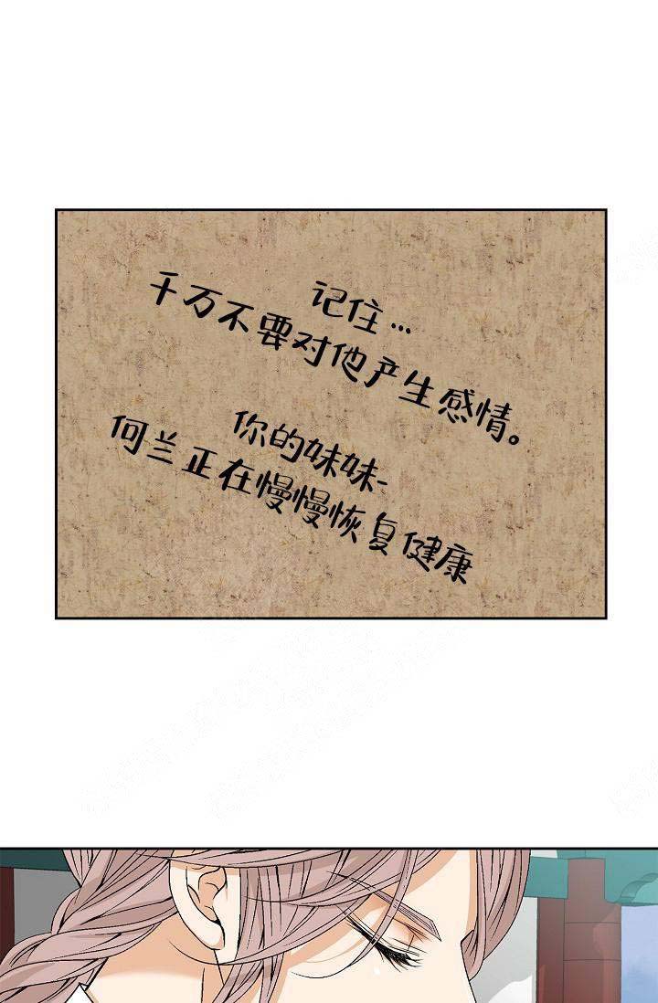 拥抱不完美的自己习作800字漫画,第11话3图