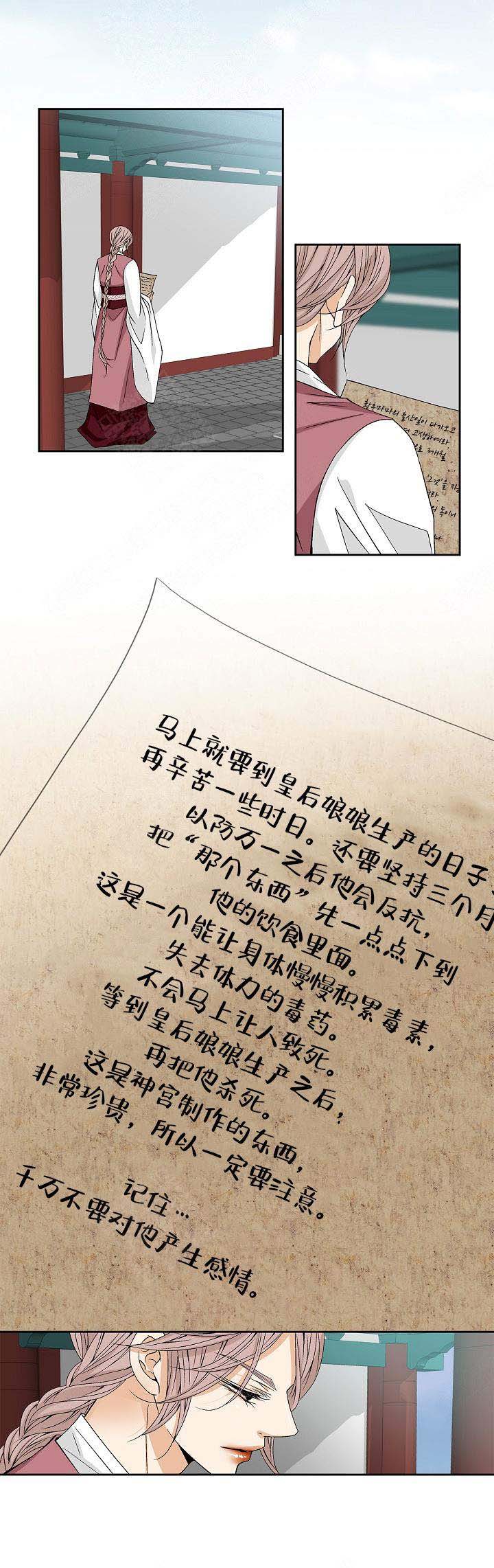 拥抱不完美的自己习作800字漫画,第11话2图