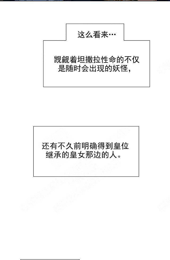 拥抱不祥者韩漫漫画,第32话3图