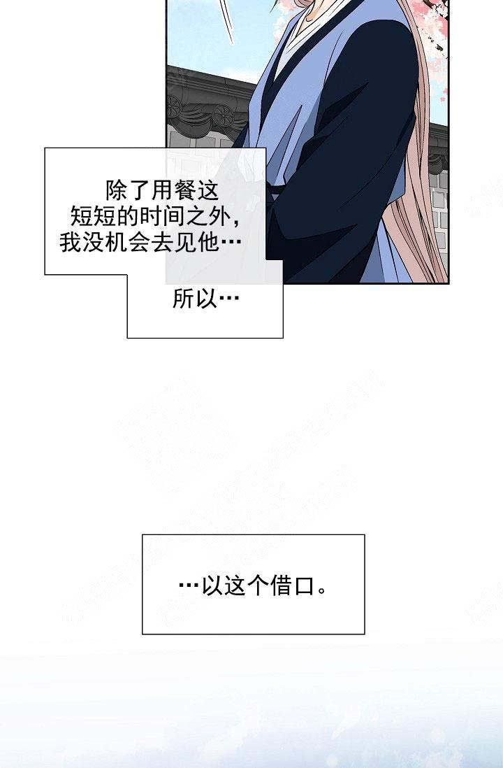 拥抱不祥者韩漫漫画,第32话5图