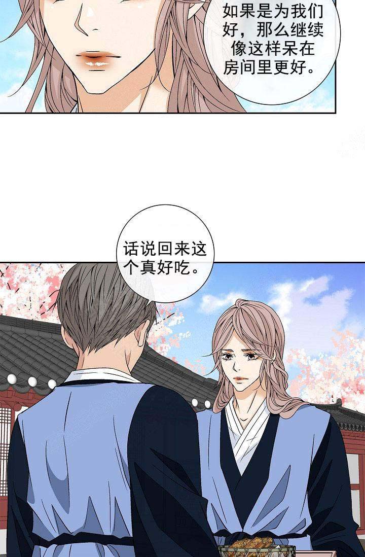 拥抱不祥者韩漫漫画,第32话2图