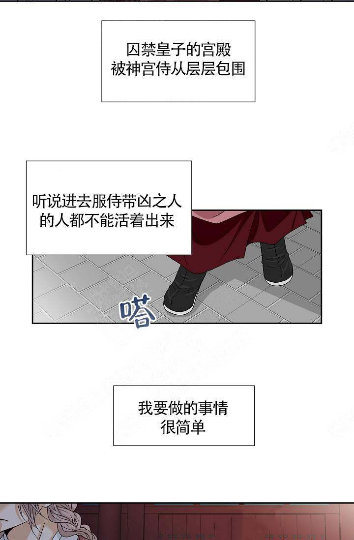 拥抱不是爱含义解析漫画,第2话2图