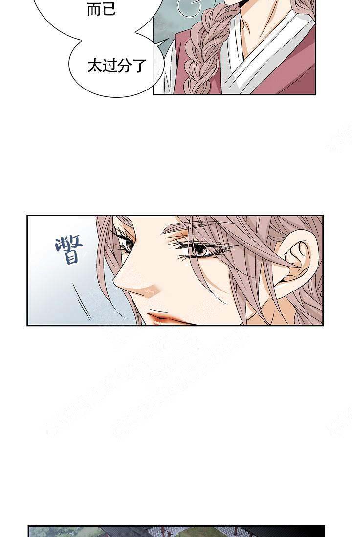 拥抱不是爱含义解析漫画,第2话4图