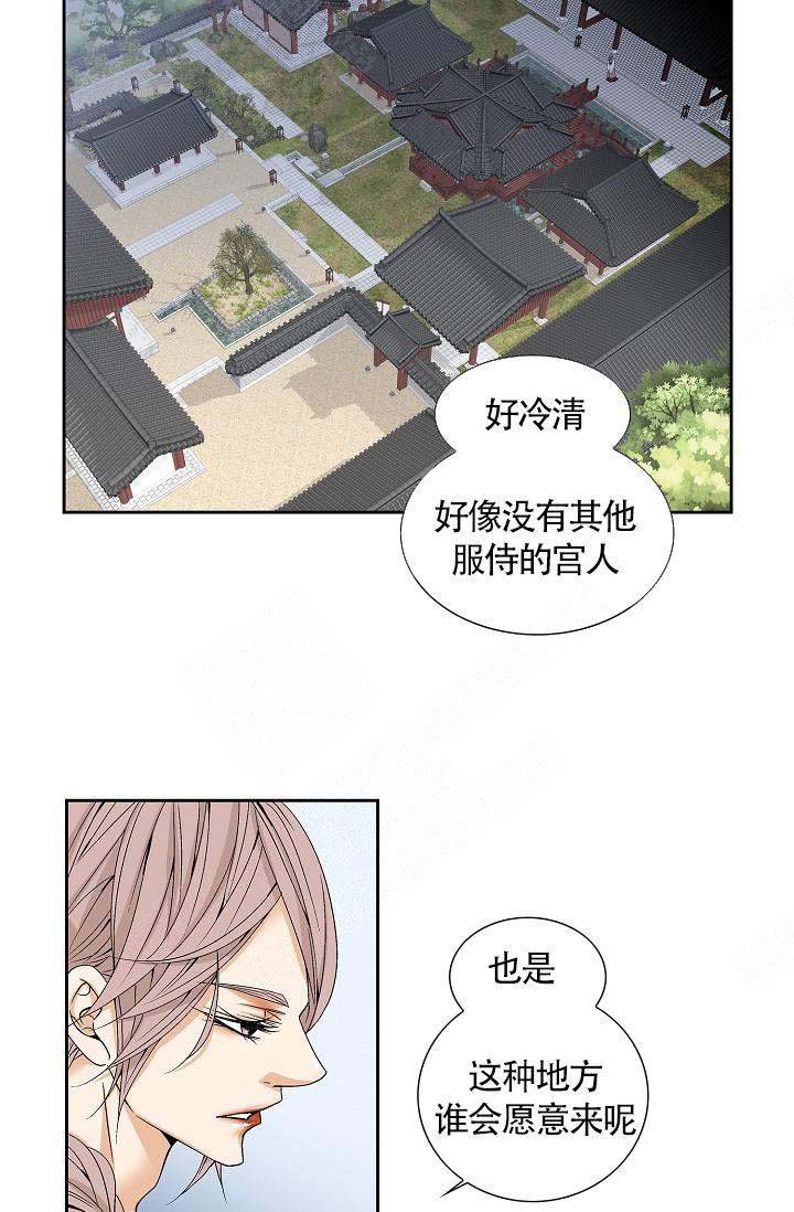 拥抱不是爱含义解析漫画,第2话5图