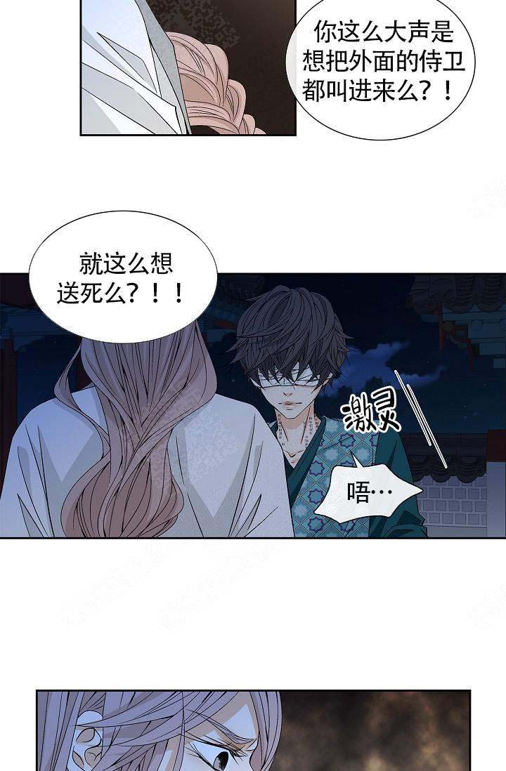 拥抱不祥者漫画完结了吗漫画,第8话2图