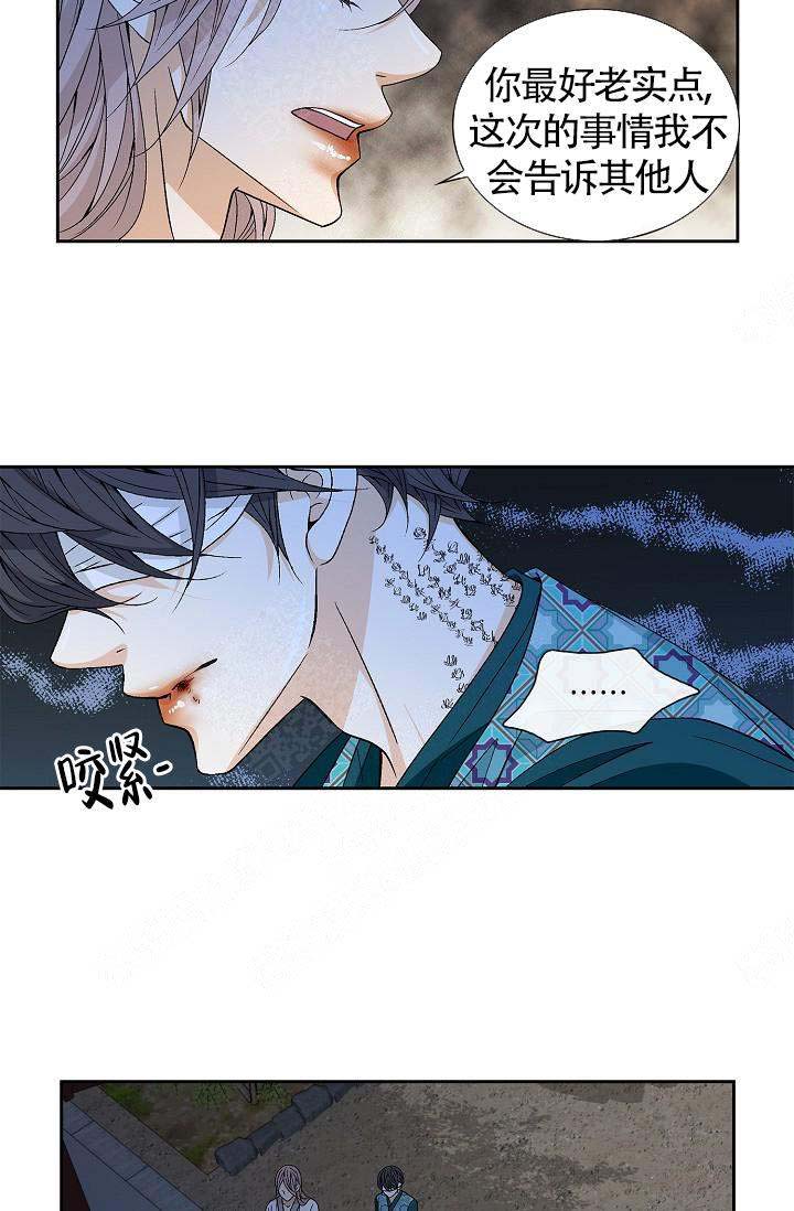 拥抱不祥者漫画完结了吗漫画,第8话3图