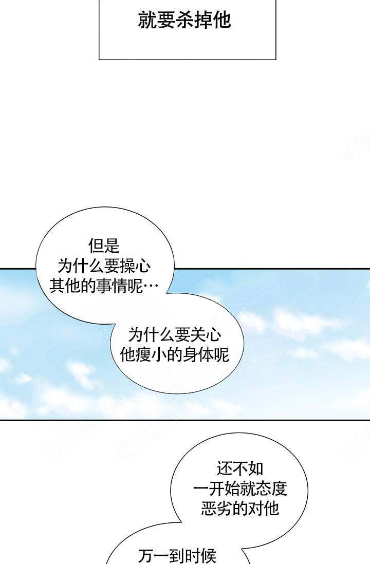 拥抱不完美的自己作文650字漫画,第6话4图
