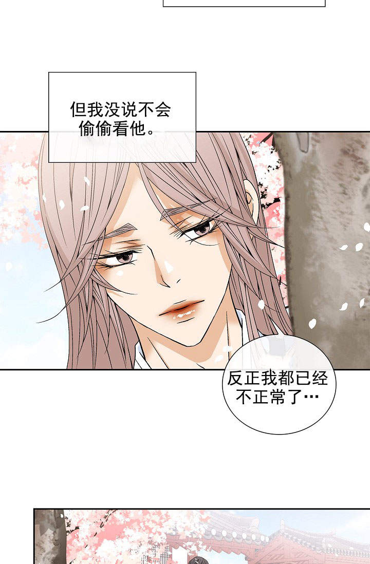 拥抱不完美评课优缺点评语漫画,第36话4图