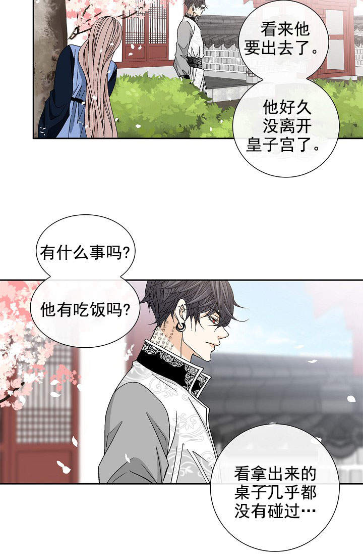 拥抱不完美评课优缺点评语漫画,第36话5图