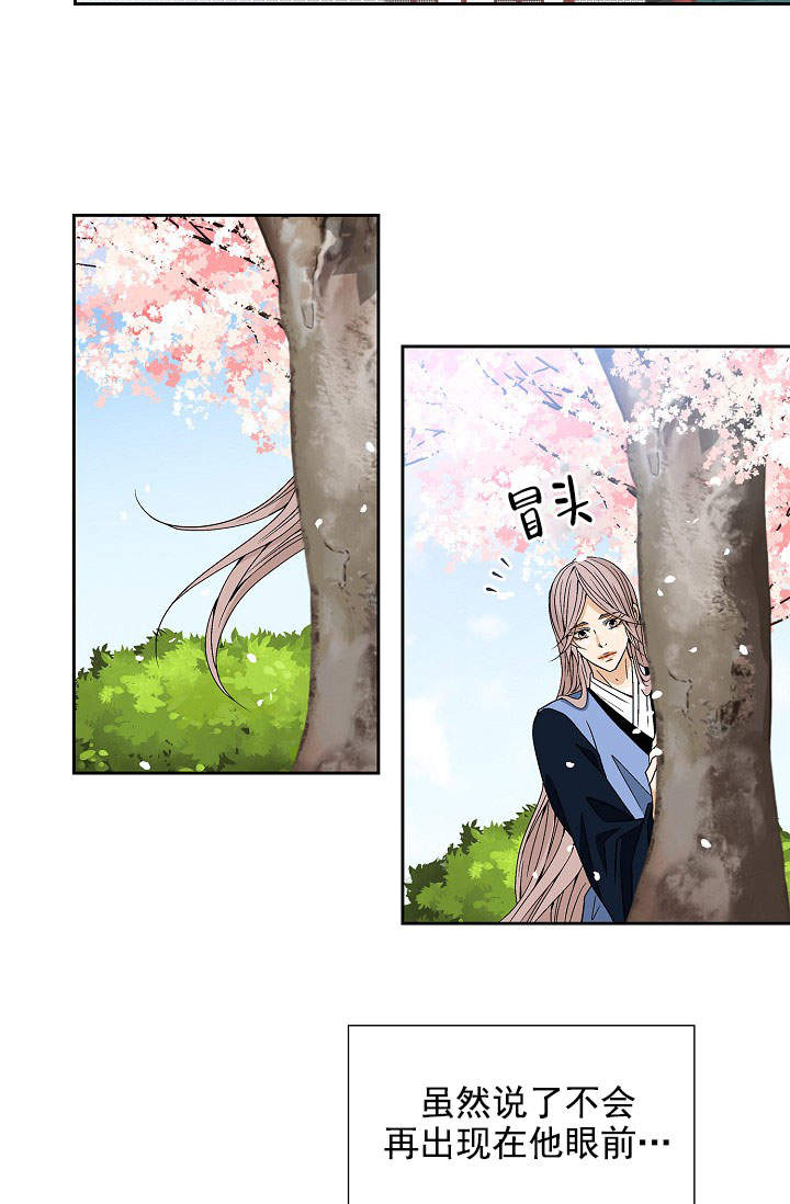 拥抱不完美评课优缺点评语漫画,第36话3图